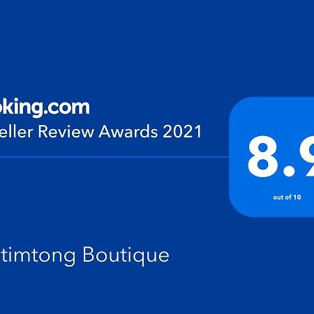 Tubtimtong Boutique Hotel Nai Yang Beach Екстериор снимка